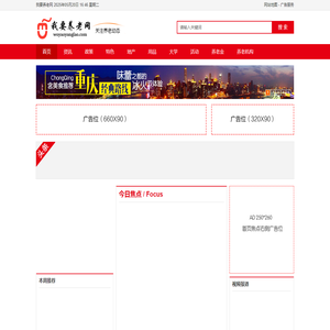 我要养老网