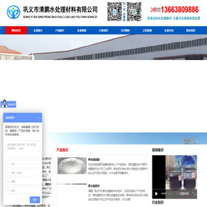 PAM_絮凝剂_聚丙烯酰胺，聚丙烯酰胺药剂，聚合硫酸铁—巩义市清鹏水处理材料有限公司-清鹏水处理，您身边的水处理管家！— 巩义市清鹏水处理材料有限公司