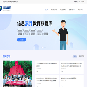 北京智信数图科技有限公司