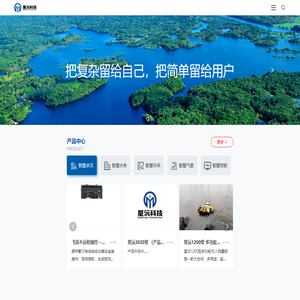 广州星沅科技有限公司
