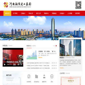 河南新隆建工集团|新隆工程建设公司|新隆建工