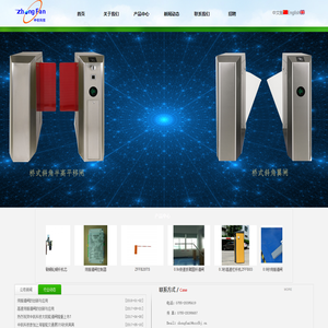 深圳市中钒科技有限公司