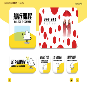 云卓艺术