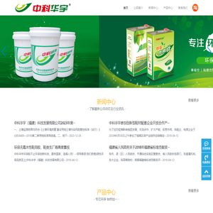 中科华宇-水性PU胶国家标准制定机构