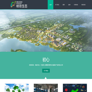 悯农生态科技