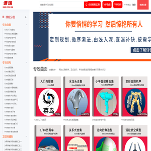 Creo课瑞-Creo曲面、结构、辅助技能，该有的这里都有，—站式学习就到www.Creo.top