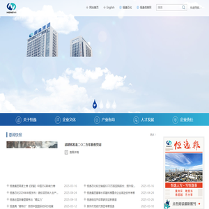 浙江恒逸集团有限公司