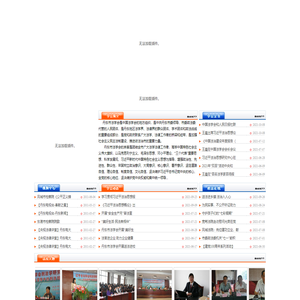 中共丹东市委政法委员会-丹东市法学会