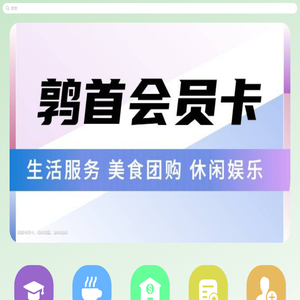 鹑首民生