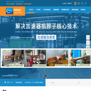 中科元合（广东）科技有限公司