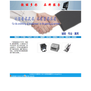 欢迎访问广安新蓝电脑