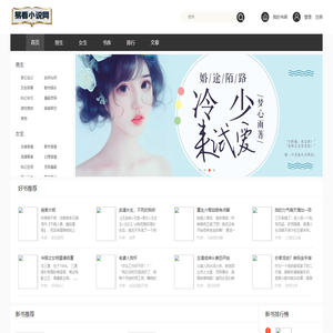 易看小说