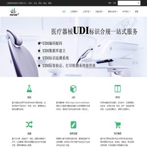 上海鸣泽信息技术有限公司