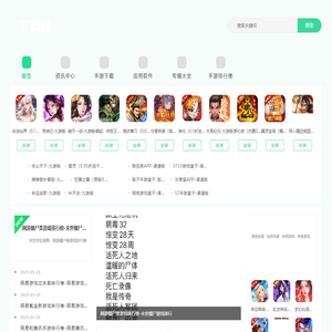比克下载网 - 精品手游下载站，极速畅玩全品类