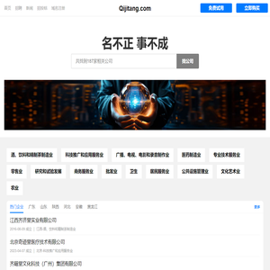 齐济堂有限公司
