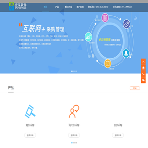 电子采购平台_电子采购系统_电子采购软件_网上采购系统 上海宜采专注电子采购软件研发