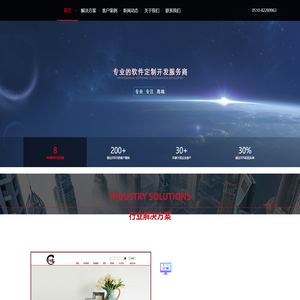 无锡乾皓欣科技有限公司    	-定制软件开发服务商