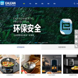 易珑科技-纳米合金涂料、水性高温涂料高科技企业及行业领跑者-深圳市易珑科技有限公司