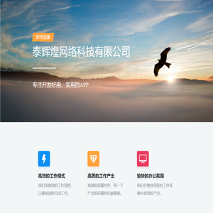 泰辉煌官网