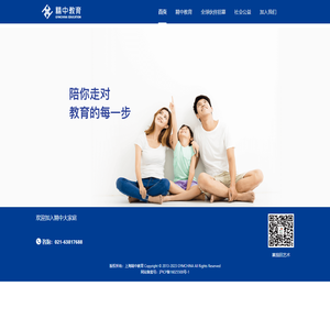 精中教育-儿童创新教育领导者