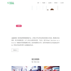 远盟康健