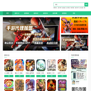 免费手游代理加盟平台官方一手合作招募游戏推广-北凉网络