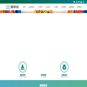 美欣达集团有限公司