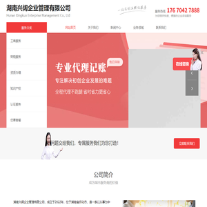 湖南兴阔企业管理有限公司