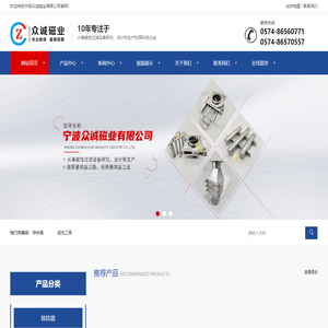 抽屉除铁器-流体除铁器-强磁磁棒-磁格栅-磁力架-宁波众诚磁业有限公司