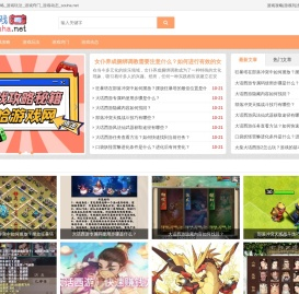 哈哈游戏网_游戏攻略_游戏玩法_游戏窍门_游戏动态_souha.net