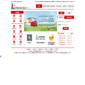 中国石化加油卡网上营业厅