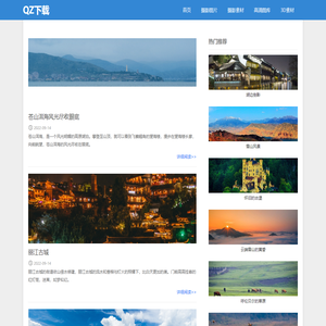 QZ软件园 - 安卓应用下载 - 热门手游排行榜