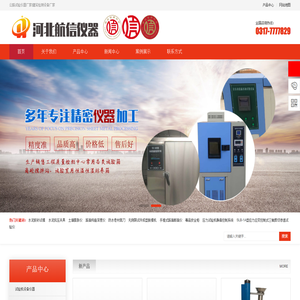 公路试验仪器厂家|建筑检测设备厂家-【航信仪器】
