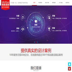 无锡网页设计,无锡网站建设,无锡微信小程序,无锡手机APP,无锡企业邮箱 - 无锡启航