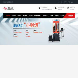 苏州达菱工控设备有限公司-数控成型磨床,精密数控磨床,自动平面磨床