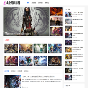 水中月游戏网-探索游戏世界的精彩瞬间