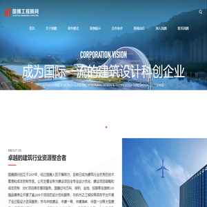 深圳市国腾工程顾问有限公司