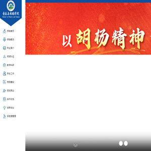 喀什大学音乐与舞蹈学院