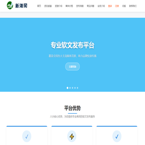 新海网-软文发稿-软文营销-软文发布-软文推广-网络营销推广-新闻源发布-打造国内专业的自助软文发稿网站！