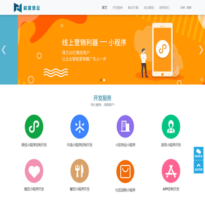 厦门小程序开发,微信/抖音小程序定制开发-厦门能量慧云网络科技有限公司