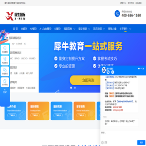 犀牛国际教育官网-国际课程IB|AP|IG|ALevel培训-国际竞赛辅导机构