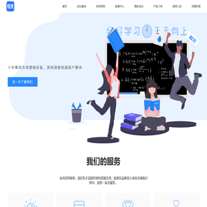校元-校园营销-校园推广-校园广告-校园全媒体投放