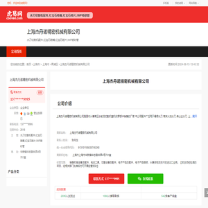 上海杰丹诺精密机械有限公司-公司首页