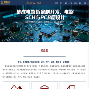 重庆产品工业设计|外观设计|结构设计|集成电路板设计|MCU/CPU嵌入软件开发|机械钣金|工装测试架