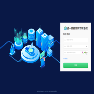 合一智控