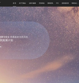 万物云-SpaceTECH空间科技服务