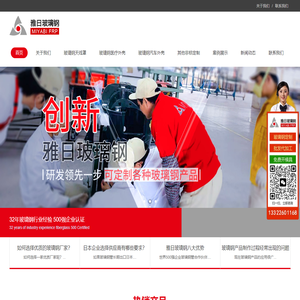 玻璃钢厂家_玻璃钢外壳_玻璃钢定制[厂家价格]- 雅日玻璃钢