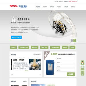 润滑油|切削液|防锈材料|液压油|清洗材料|水处理材料|倍嘉士润滑油|小白兔清洗剂_东莞市邦得工业材料有限公司