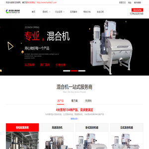 混合机_混合机厂家_张家港云帆机械有限公司