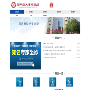 郑州男科医院哪家好排行榜推荐-2025郑州男性专科医院排名-郑州大夫在线